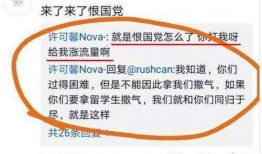 许可馨最新言论爆料图片,揭秘其惊人观点与争议